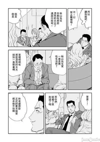 Chikan Express 27