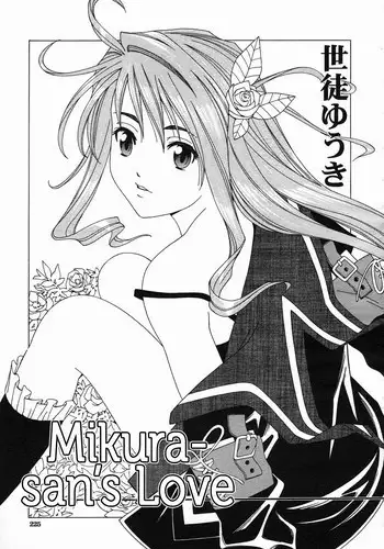 [Seto Yuuki] Mikura-san no Koi | Mikura-san's Love (COMIC MUJIN 2005-10) [English] [Dammon]