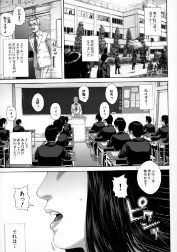 Seideru Wife Ch. 1-5