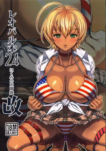 (COMIC1?11) [Dorepooru (Leopard)] Leopard Hon 24 ~Nikumi no Daibouken Kai~ (Shokugeki no Soma)