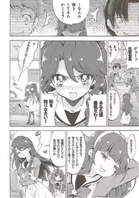 (C89) [Fukunoren (Yukiwo)] Kirara ga Kuru (Go! Princess PreCure)