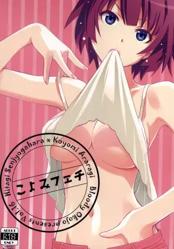 (C86) [Bloody Okojo (Akutagawa Manbou)] Koyomi Feti (Bakemonogatari)