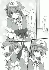 (Shuuki Reitaisai 4) [Midoriya (Ryokusiki)] Yuyu Icha! (Touhou Project)