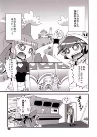 (Puniket 15) [Wicked Heart (Zood)] Ore Dake no Kaoru-san (Demashita Power Puff Girls Z)