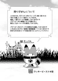 Emono Friends