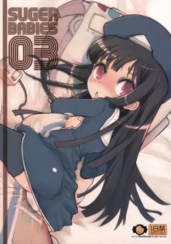 (C75) [RiceCandy (Sakakibara Kaorunaoko)] SUGER BABIES 03 (Baby Princess)