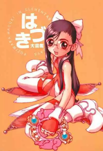 Hazuki Daizukan