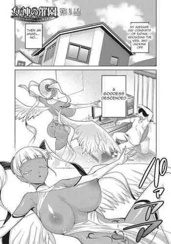 Megami no Saien | Garden of the Goddess Ch.1