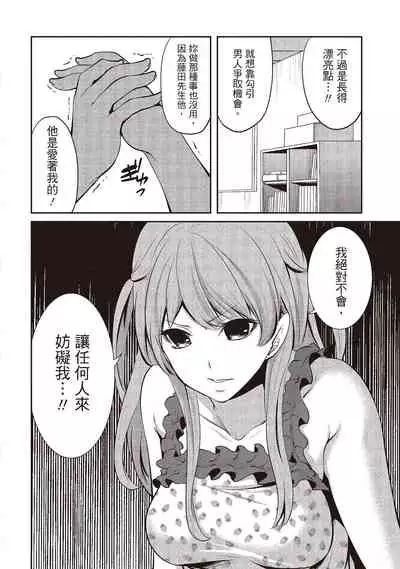 [Miyahara Ayumu] Pen to Kanojo to Amai Wana 1 | 畫筆下的性愛潛規則 1 [Chinese] [Digital]