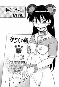 (C58) [Igyou Nami Club (Various)] Azumanga Daioujou (Azumanga Daioh)