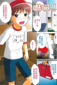 [Ohnuma Hiroshi] Chibikko-tachi wa Natsu no Nioi. [Chinese]