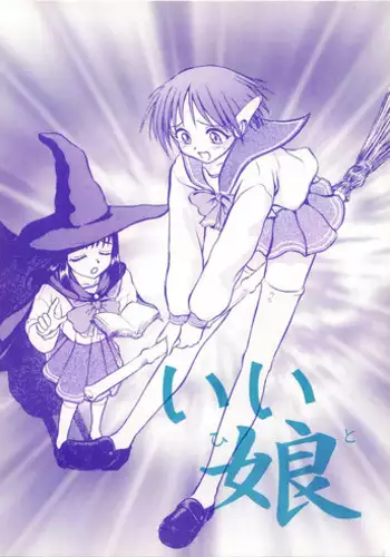 (C52) [Studio SKB (various)] Ii Hito (Various)