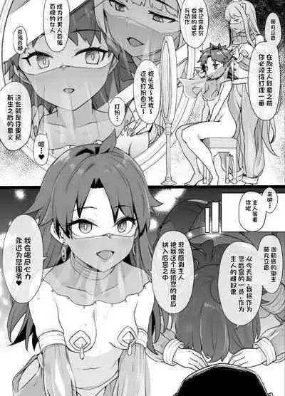 FGO Ritsuka Fujimaru 03