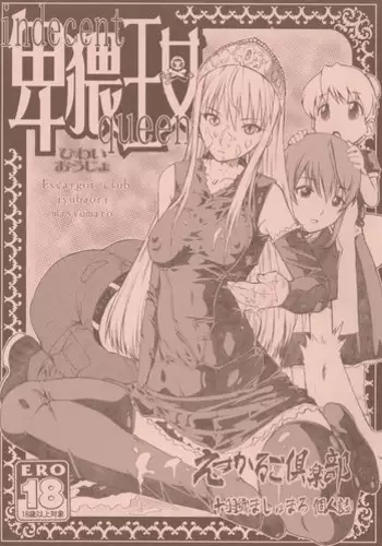 (C72) [Escargot Club (Juubaori Mashumaro)] Hiwai Oujo | Indecent Queen (Princess Resurrection)