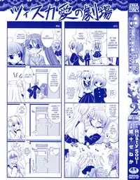 [Rusty Soul, Alto Seneka] Brandish 2 Genteiban [English] [SaHa]