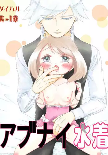 ※ R18※ Daiharu Ecchi Manga