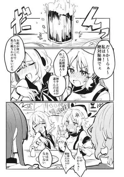 Miko vs Okina vs Darkrai