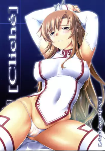 (C83) [PATRICIDE (John Sitch-Oh)] Cliché (Sword Art Online)
