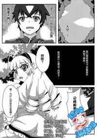 (C87) [Emakiya-Sakyodo (Kannazuki Sakyou)] Dragoon Heart (Hitsugi no Chaika) [Chinese] [脸肿汉化组]