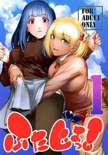 Futajo! 1