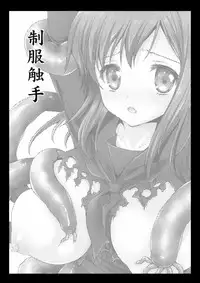 [Kurosawa pict (Kurosawa Kiyotaka)] Seifuku Shokushu | Uniform Tentacles [English] [Ero Manga Girl + FUKE]