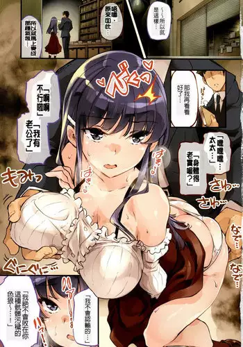 Kannou Dokusho Joshi