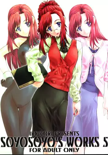 (CR31) [Irodori (Soyosoyo)] Soyosoyo's Works 5 (Onegai Teacher [Please Teacher!])