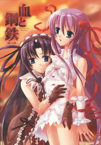 (C64) [Glassed Concrete (Narita Riuku)] Chi to Koutetsu (Demonbane)