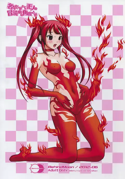 Meijoushigatai Mono no Boutoku Tekina Kakudo Toka