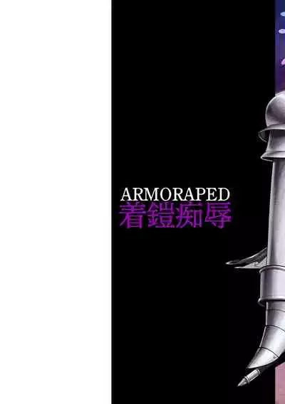 Chakugai Chijoku - Armoraped