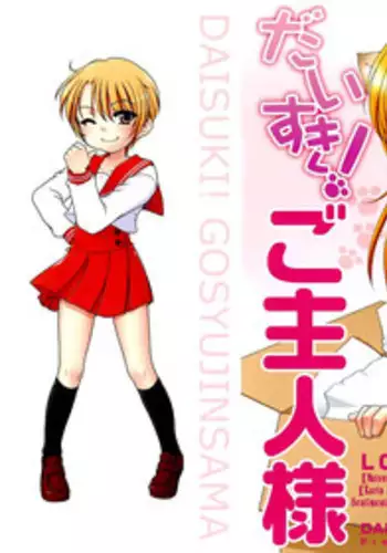 [Inuboshi] Daisuki! Goshujin-sama | I Love Master! Ch. 1-3 [English] {Mistvern}