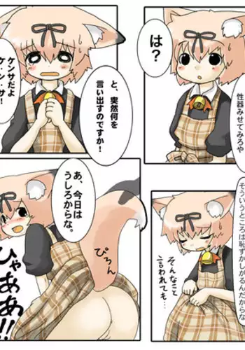 [Aizawa Shin] Komori-san o Ijiru