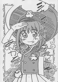 [Byousatsu-Tanukidan (Saeki Tatsuya)] mao-bon (Rikujou Boueitai Mao-chan)