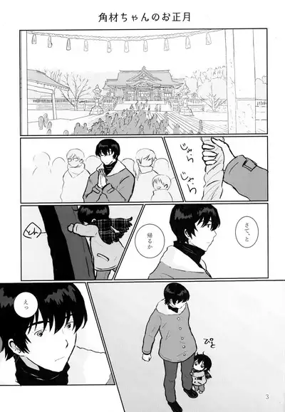 Houkago Toire de Aimashou