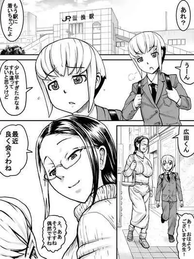 Chijo Densha