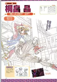 (一般画集) [F&C] バーチャコール シリーズ設定原画集