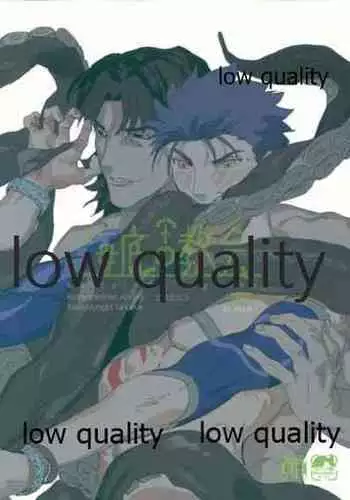 (Super ROOT4to5 2018) [Muri Yari (Gibachi)] Kaitei no Kyoukai (Fate/stay night)