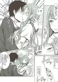 (C90) [Hamiheya (Hamihe)] Seijun Reijou Mizumoto Yukari ga Ochita Hi... (THE IDOLM@STER CINDERELLA GIRLS)