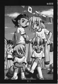 [Y no Shokutaku] Black or White (Megaman Legends) [English] [desudesu]