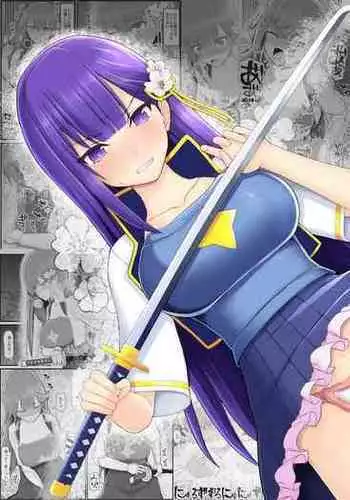 [EsuEsu] Mahou Shoujo VS Inma Seibutsu 15 [Chinese]