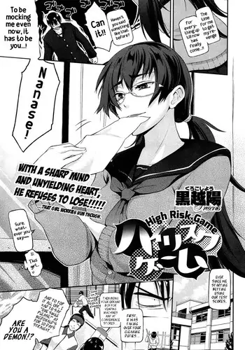 [Kurokoshi You] High Risk Game (COMIC X-EROS #17) [English]