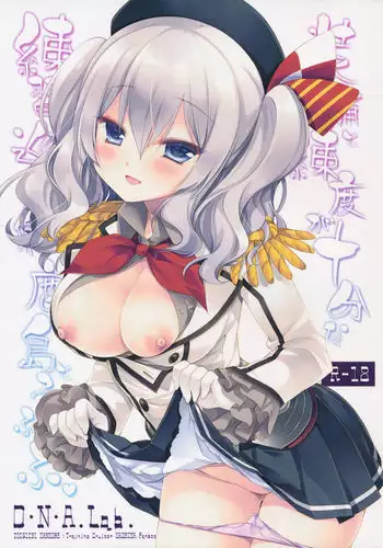 Soubi to Rendo ga Juubun na Renshuu Junyoukan Kashima to Ufufu