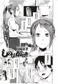 [Kawasaki Tadataka] Hidden Foe Ch.1-3