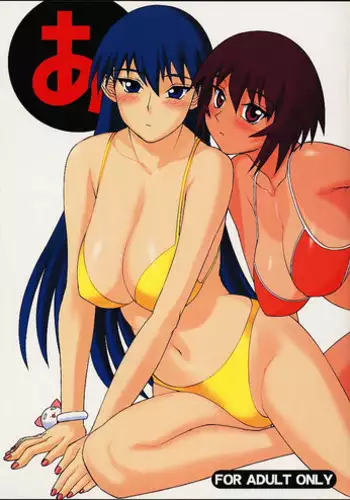 (C60) [NEWS (Various)] A (Azumanga Daioh) [Incomplete]