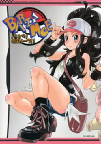 (COMIC1☆5) [Shirando (Shiran Takashi)] Bari Bari Moeruwa!! (Pokemon)