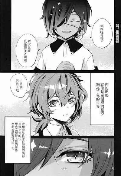 Shadow of a Smile | 笑影