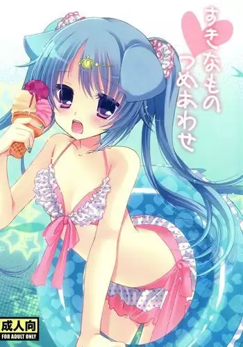 Suki na Mono Tsumeawase