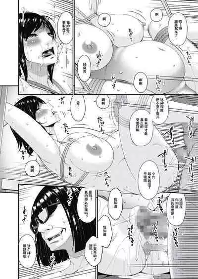 Doukoku no Ori 8