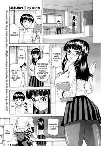 [Minakami Sakura] Nurenure! (COMIC Megastore H 2009-09) [English]