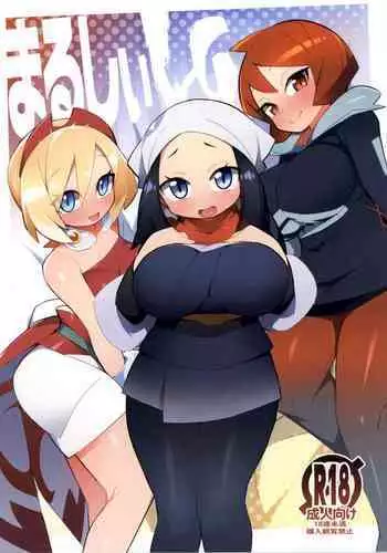 (COMIC1?20) [Avalanche EX (Abarai)] Marushii LG (Pok�mon Legends: Arceus)